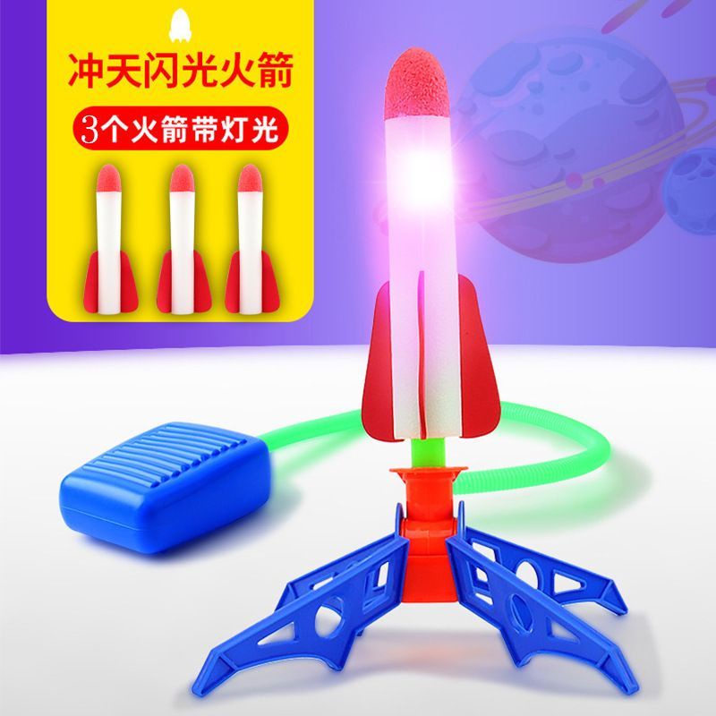 【爆款】兒童玩具 益智玩具 記憶訓練 提智力玩具 腳踩火箭沖天火箭發射筒發光飛天炮戶外腳踏發射器戶外玩具男女孩