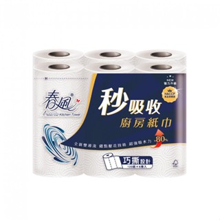 新包裝 春風 超吸收 廚房紙巾 120組*6捲*8串/箱 #廚房紙巾 #可刷卡