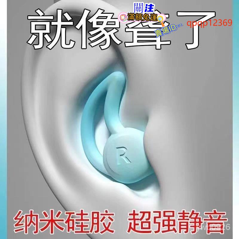 降噪耳塞防呼嚕隔音耳塞防噪音學生工業防吵耳塞宿捨睡眠耳塞硅膠Qc