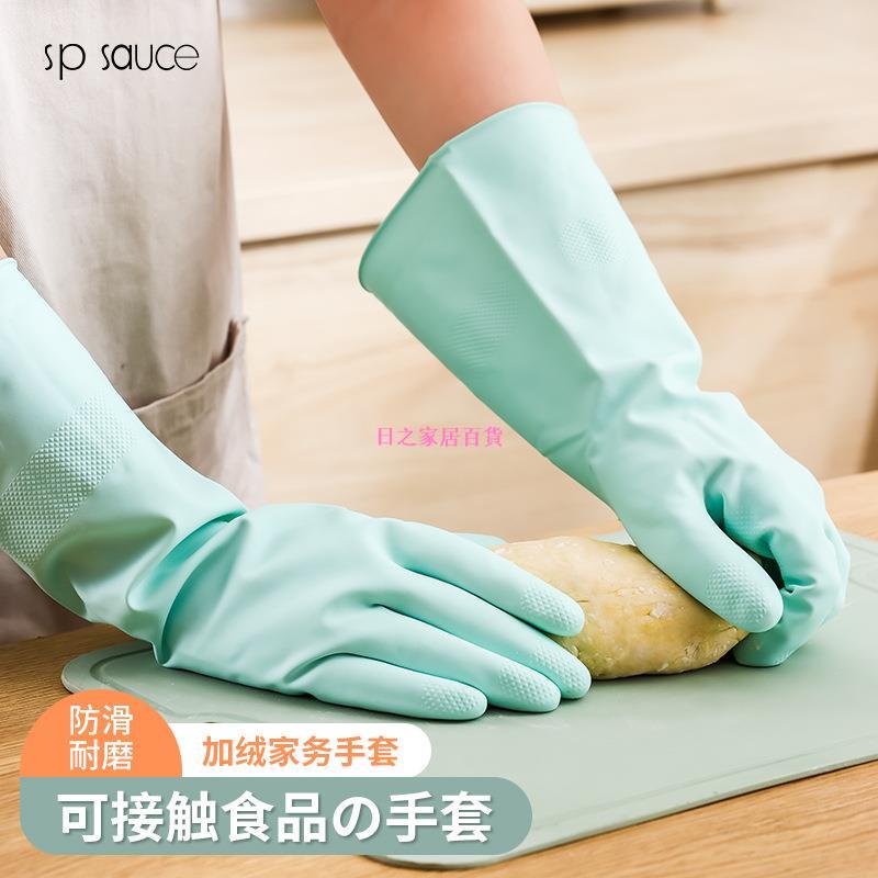 日之家-日本丁腈耐用型家用廚房洗碗手套女家務洗衣服刷碗橡膠皮防水清潔