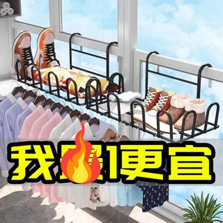 陽臺曬鞋架懸掛式晾曬神器窗臺室外防護欄傢用晾衣服架子移動鞋架 陽臺置物架 掛壁式衣架 免打孔陽臺置物架 掛壁式鞋架