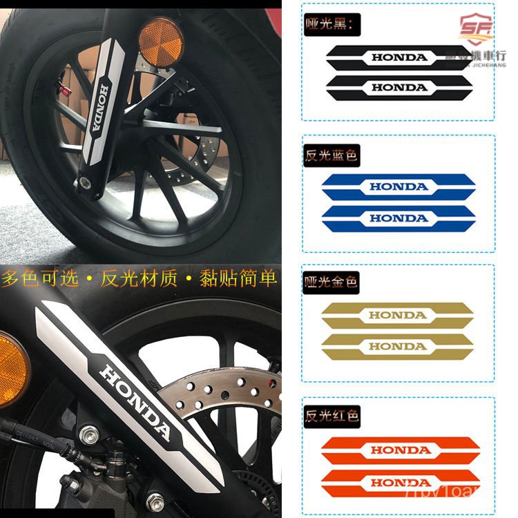 適用HONDA本田CB650R/F CBR650R CB500X/F減震反光貼前叉貼紙保護貼紙『順發摩配城』