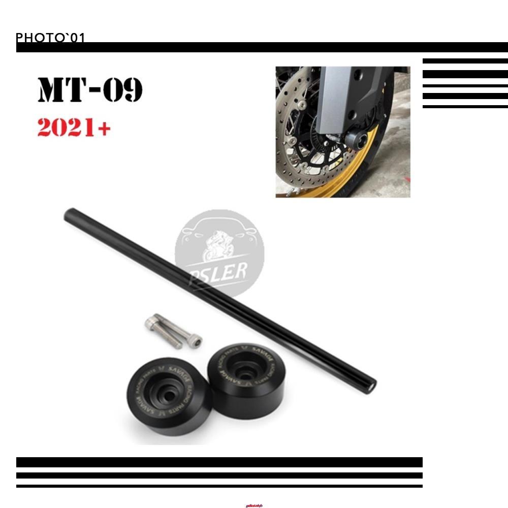 〖適用Yamaha MT09 MT 09 MT-09 2021 2022 前後輪 防摔球 防倒球 駐車球 防摔棒