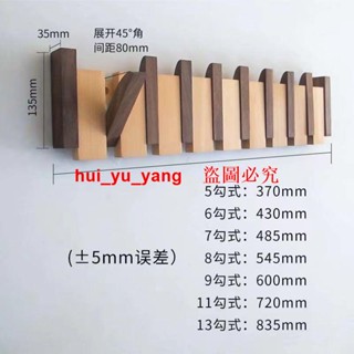 實木衣帽架衣服掛壁掛墻上掛衣架仿琴鍵入戶門玄關墻面木色掛衣鉤