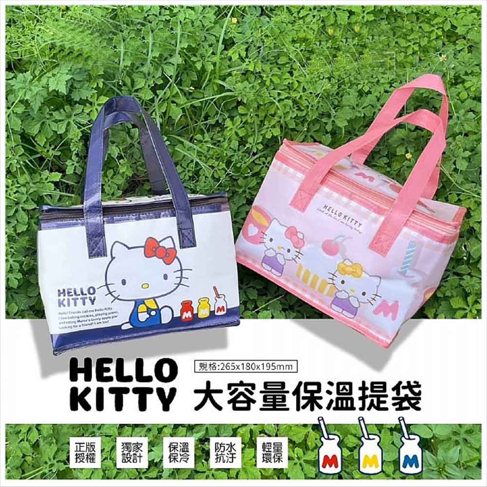天藍小舖-Hello Kitty配色大容量保溫保冷袋-共2色-A11114363