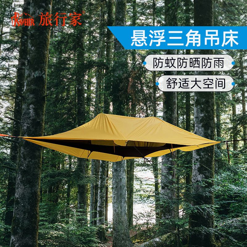 ⛺️新品上架 底價衝量⛺️旅行家 飛碟 三角 平底樹帳 戶外 離地 吊床帳篷 加大 加厚 多人 防雨野營