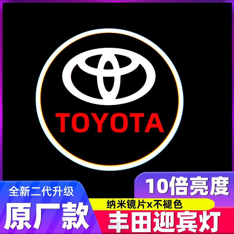 適用於永久不褪色 TOYOTA 豐田迎賓燈 CAMRY ALTIS REIZ AVALON 改裝車門投影氛圍燈照地燈