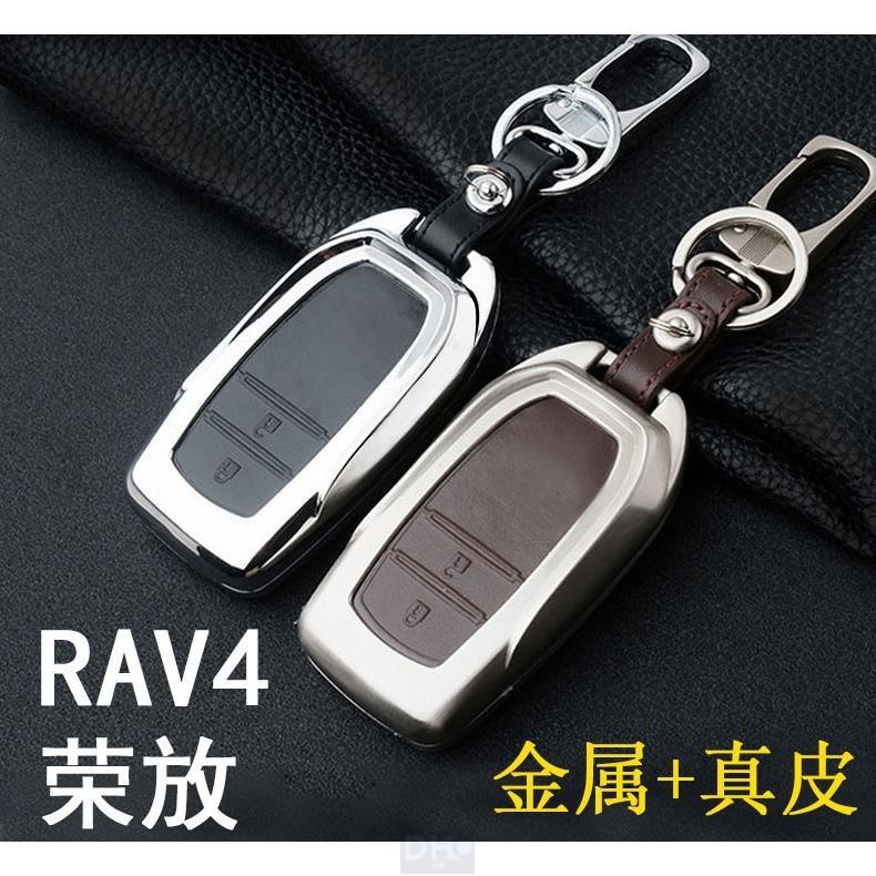 適用於2016款rav4鑰匙包2015款rv4榮放豐田汽車鑰匙套2017款保護套鑰匙包鑰匙套av4 鑰匙套