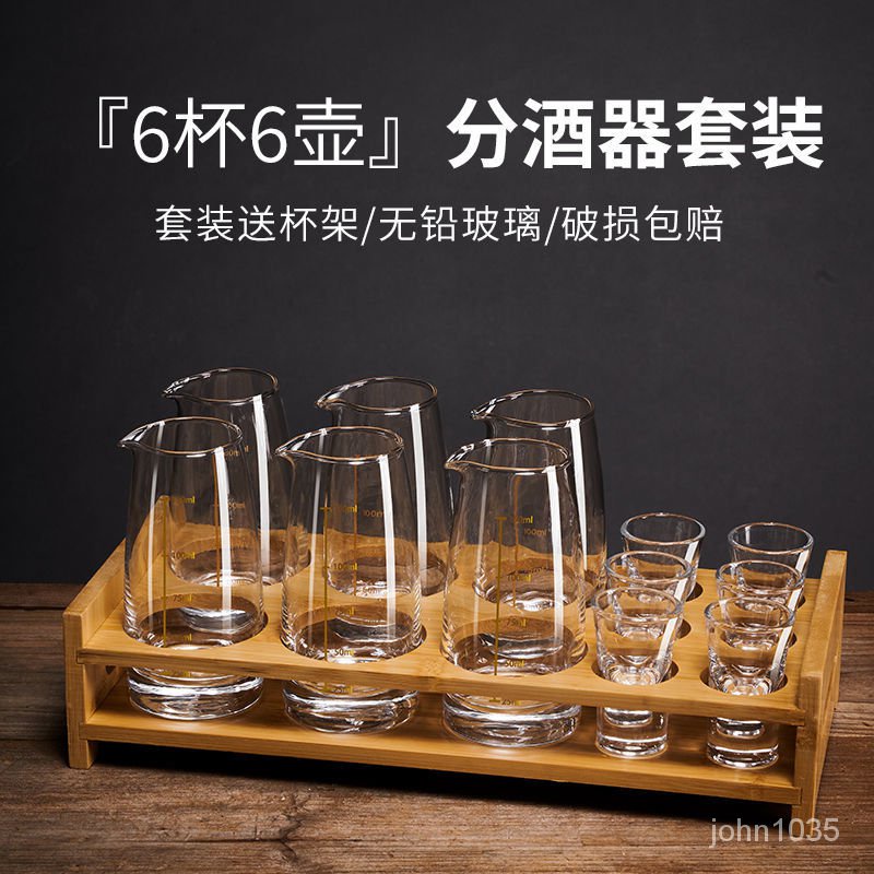 免運🔥 SHOT杯 酒杯 子彈杯 烈酒杯 白酒杯 威士忌杯 調酒杯傢用分酒器小酒杯高檔禮盒中式酒具醒酒器量酒器帶刻度