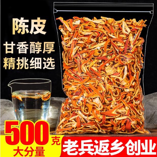 【有貨!高品質】陳皮500g陳皮乾茶橘子皮絲泡茶泡水另售即食零食桔皮粉 沖泡飲品-滋補養生堂