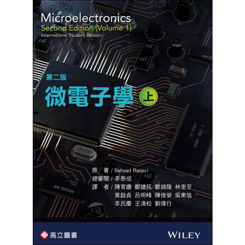 &lt;麗文校園購&gt;[現貨] 微電子學(上) (Razavi：Microelectronics 2/E Vol.1)   9789863782131