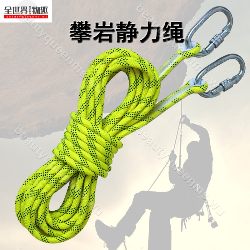 全世界✨🎉）戶外安全繩登山繩攀巖輔助繩救生繩攀登靜力繩裝備繩子耐磨繩索