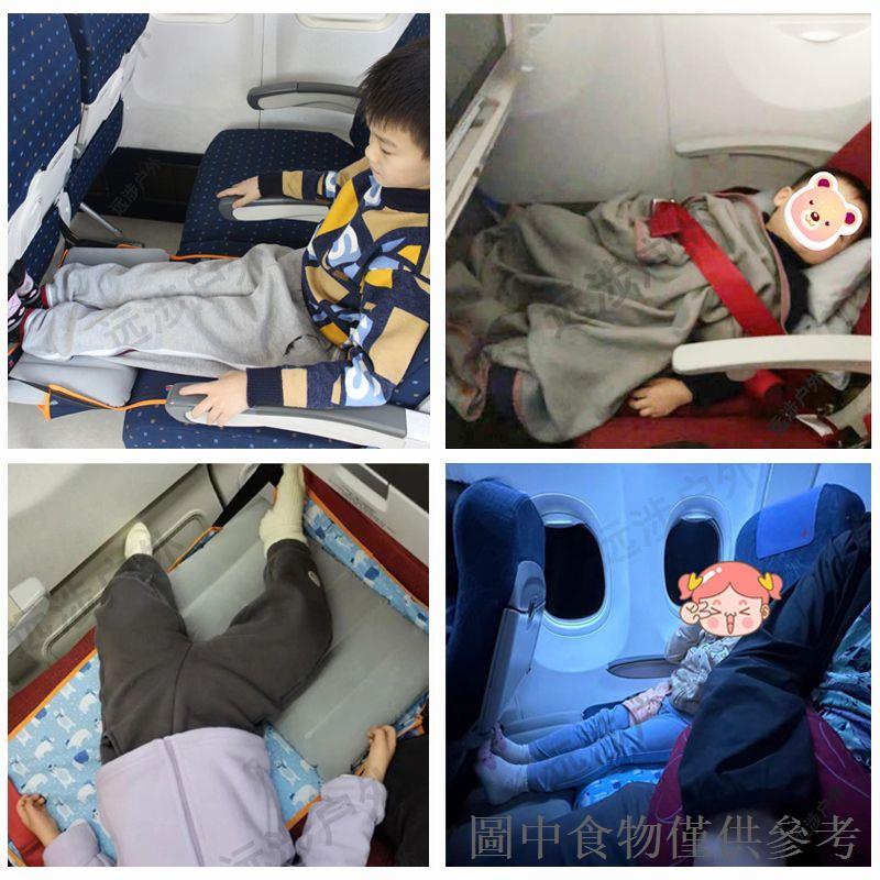 熱賣坐長途飛機高鐵必備睡覺神器飛行歇腳墊兒童嬰兒腳墊足踏便攜吊床