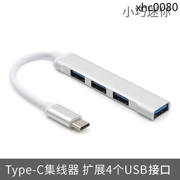 熱銷· 歐騰 type-c筆電擴展塢USB分線器HUB拓展多接口手機平板接滑鼠外接鍵盤隨身碟HDMI轉接頭集線器OTG轉