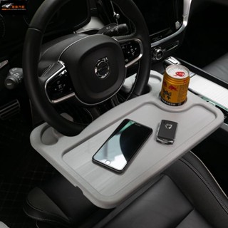 【極致】 汽車餐桌盤 多功能 水杯架 方向盤支架 筆記本支架 車用餐盤 置物架 汽車電腦桌託盤 汽車收納