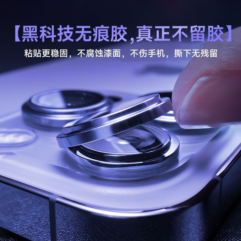 iPhone14/13鏡頭膜分體蘋果14Promax攝像頭保護膜14pro相機鋼化膜-21-ace