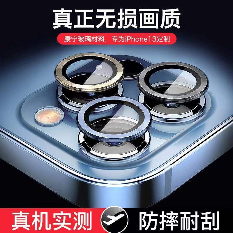 蘋果13Promax鷹眼鏡頭膜iphone12/11pro鋁合金保護圈13全包膜mini-21-ace