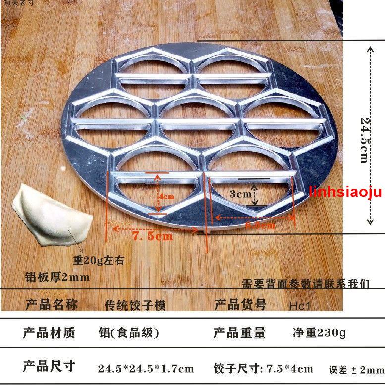 持續熱銷@##@@！！新品大號家用包餃子神器新款37孔和14孔鋁合金包餃子懶人神器專用