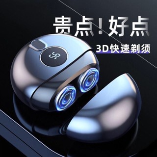 刮鬍刀 剃鬚刀 脫毛 小飛碟剃須刀男士多功能2023新款刮鬍刀便攜全身水洗官方正品