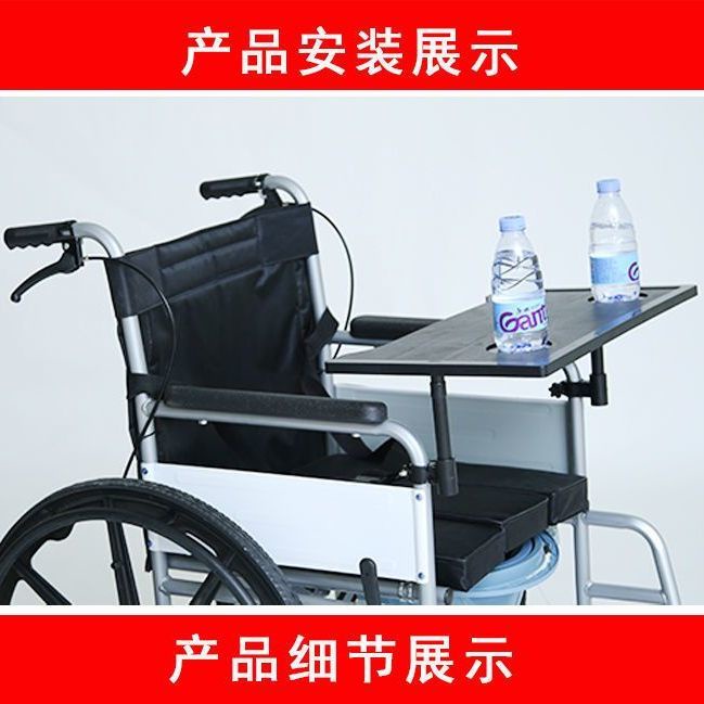 【爆款】輪椅餐桌輪椅車代步車吃飯板配件板防摔塑膠加厚吃飯板黑色吃飯桌