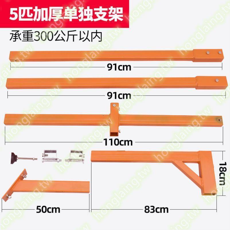 空調外機吊裝神器安裝空調外機吊裝神器吊架35匹手搖起重支架升暢銷無憂dd1