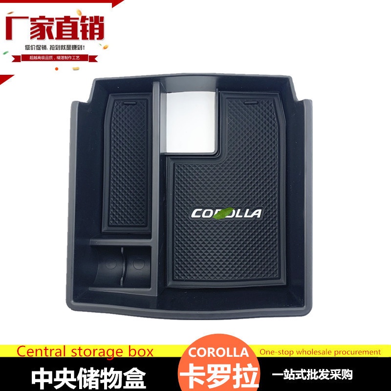 適用豐田卡羅拉中央扶手箱儲物盒 20款COROLLA cross置物箱