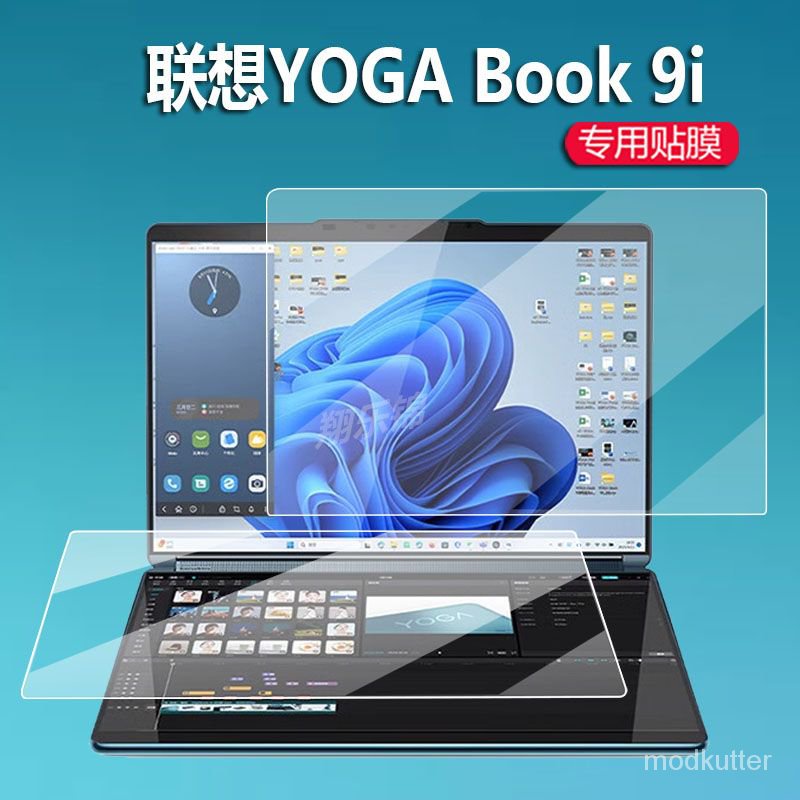 💥蝦皮最低價💥聯想 Yoga BOOK 9i雙屏筆記本貼膜翻轉本電腦屏幕膜13.3寸非鋼化