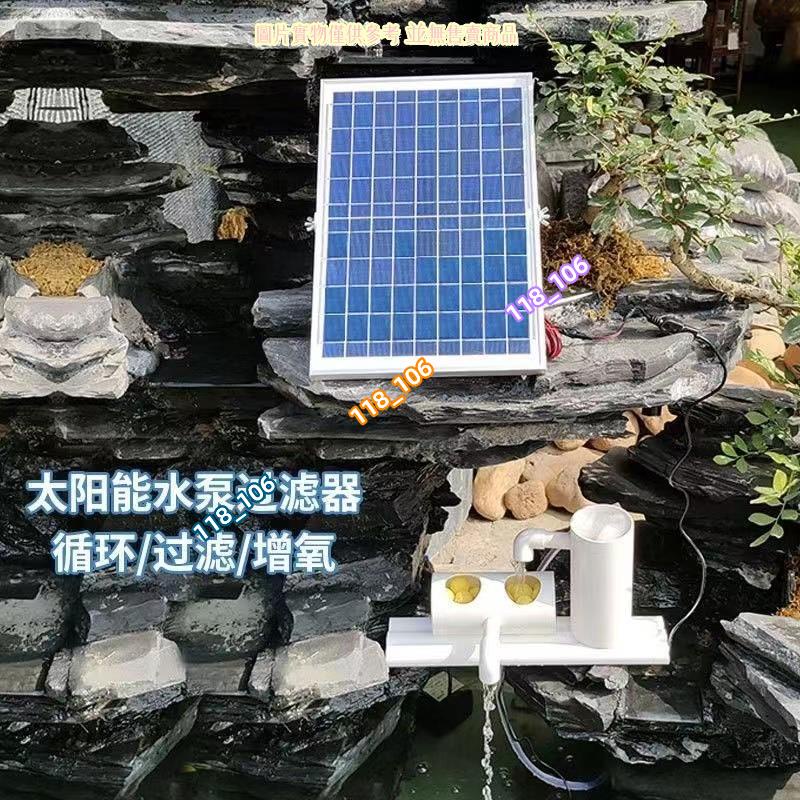 免插電水泵 太陽能魚缸循環水泵 小型噴泉 水上水泵 過濾器噴泉抽水泵 水循環系統 魚池小型自動流水 太陽能板