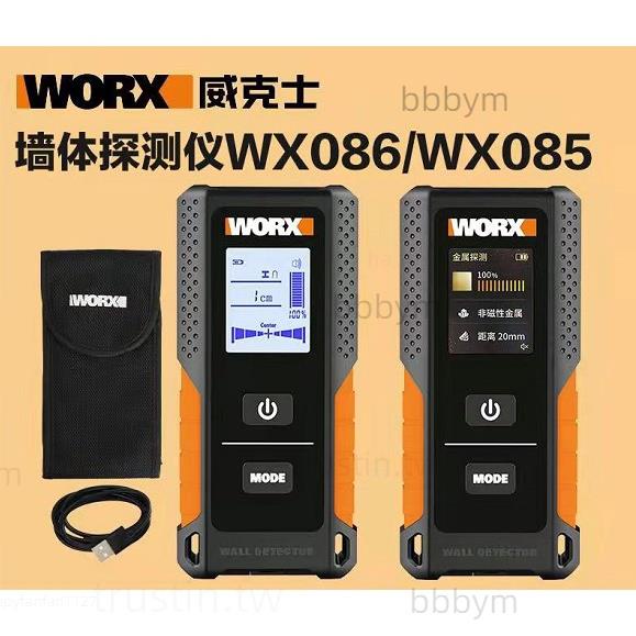 現貨 WX085牆體金屬探測儀WX086鋼筋木材龍骨電線測量多功能