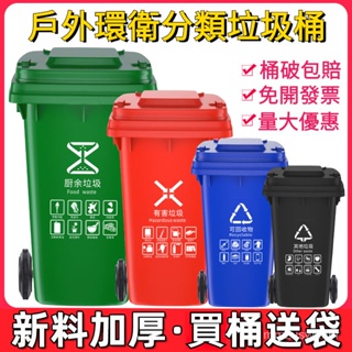 垃圾桶 收納桶 大型垃圾桶 戶外垃圾桶垃圾桶大容量小區物業環衛垃圾箱桶240L帶輪帶蓋桶商用