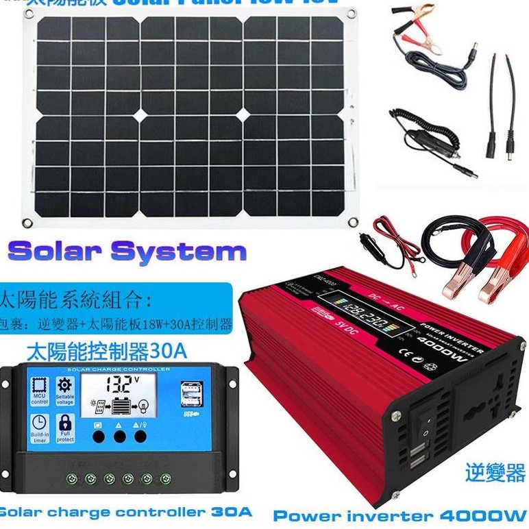 優選 太陽係套裝組閤4000W逆變器12V轉220V/110V + 30A太陽能充電控製器 +18W18V太陽能闆 YD