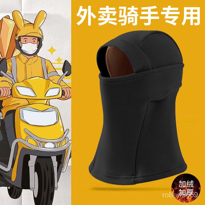 台灣熱賣冬季保暖頭套男女防風帽防寒麵罩冬天騎行電動車加絨圍脖護臉口罩