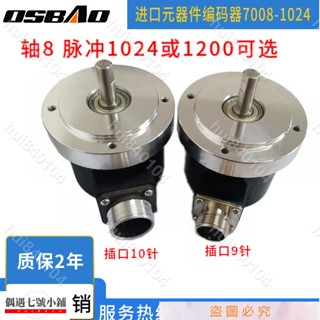 hui840104✨♥）數控機床增量型 系統光電旋轉主軸編碼器7008-1024-1200脈沖