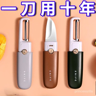 【🔥限時特價🔥】二閤一雙頭水果刀削皮刀學生宿捨多功能蘋果去皮辦公室便攜式瓜刨 RGMG