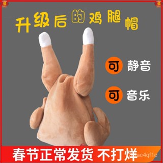 💯桃園出貨✔️會動的火雞帽 送電池 電動火雞帽萬聖節 感恩節 聖誕節 交換禮物 雞腿帽 火雞帽 會動的帽子 聖誕節 鯊魚