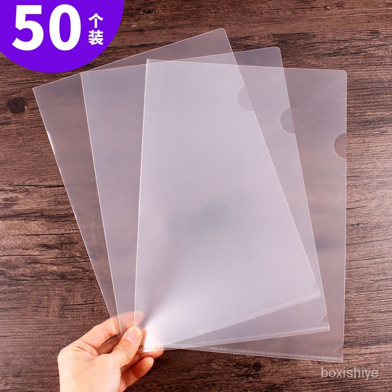 50個裝A4透明塑料l型文件夾二頁夾單頁夾插頁封套加厚防水可定製 GSJB
