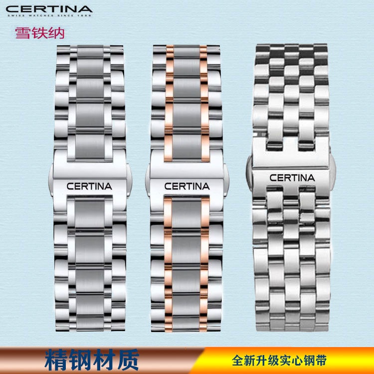㊣ღ適用CERTINA雪鐵納表帶精鋼表帶海龜男女士蝴蝶扣手表鏈16 18 20mm 手表配件 表扣 送工具3433㊋