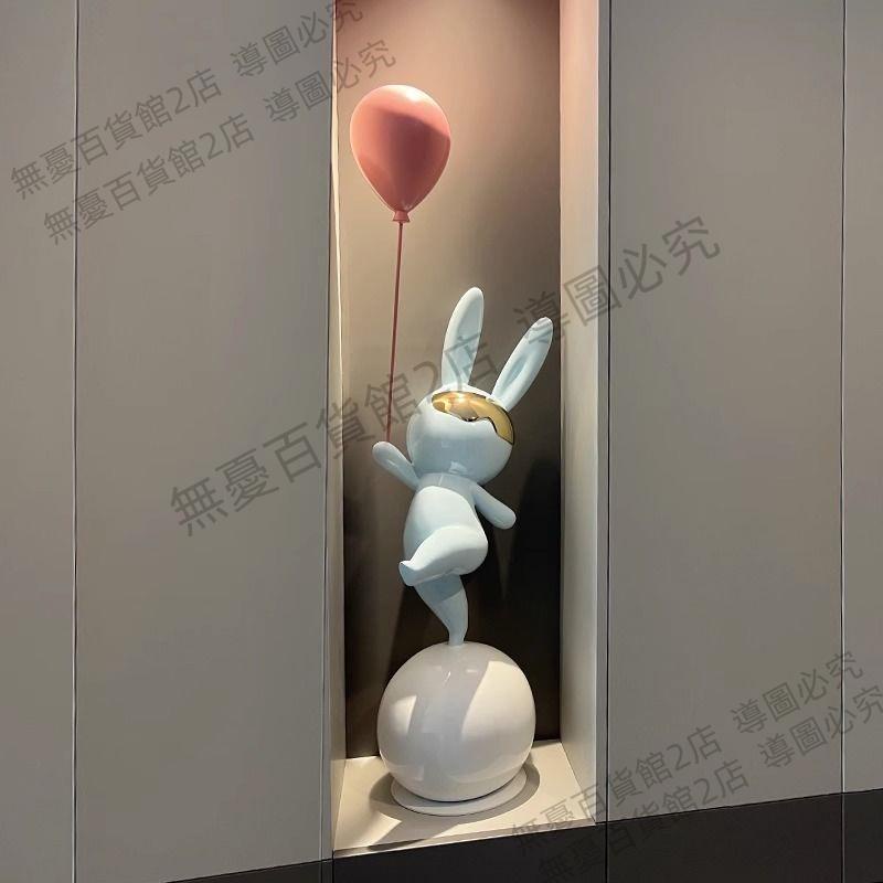 氣球兔子卡通玻璃鋼雕塑酒店櫥窗裝置藝術客廳落地擺件大廳裝飾品