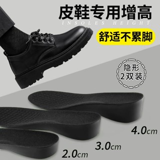 臺灣出貨🌟皮鞋增高鞋墊 男士專用鞋墊 吸汗防臭內增高女 減震增高墊 隱形不累腳 增高鞋墊 鞋墊 內增高鞋墊 增高墊