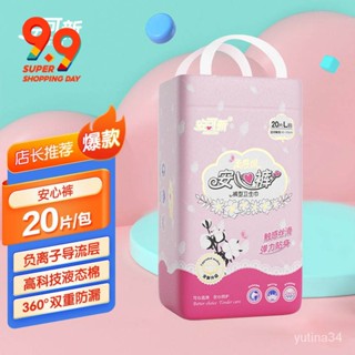 有庫存✨超好用✨安可新液態棉安心褲 M/L/XL碼20條/40條褲型衛生棉 柔軟透氣乾爽防側漏經期衛生褲 姨媽巾 安睡褲
