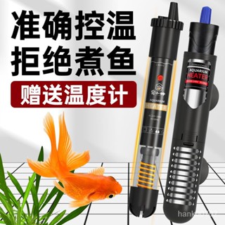🔥臺灣熱賣免運🔥魚缸加熱棒自動恆溫烏龜加溫小型水族箱控溫省電防爆陞溫加熱器