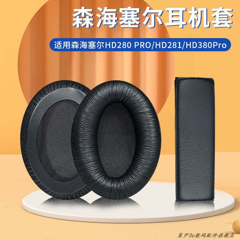 ☌あ適用于森海塞爾HD280 PRO海綿套HD380 Pro耳機套海棉墊頭戴式耳罩