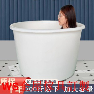 【免運】加厚牛筋泡澡桶儲水桶大人洗澡桶兒童家用全身浴桶浴缸洗澡沐浴盆WS精品傢具