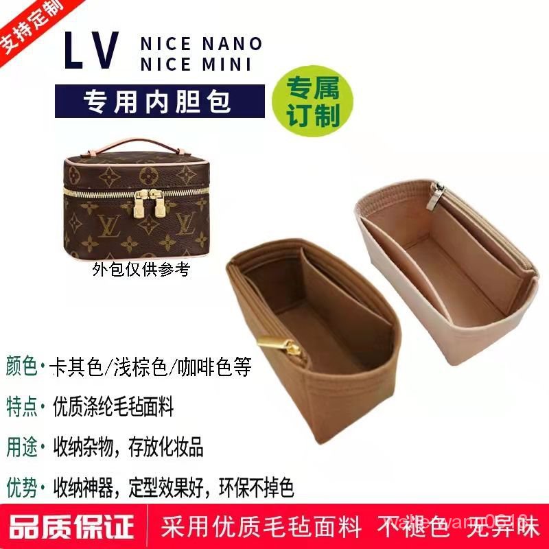 超商免運❤️適用lv nice內膽包 mini nano內膽包 bb內膽包包中包迷你化妝包盒子包內襯收納包