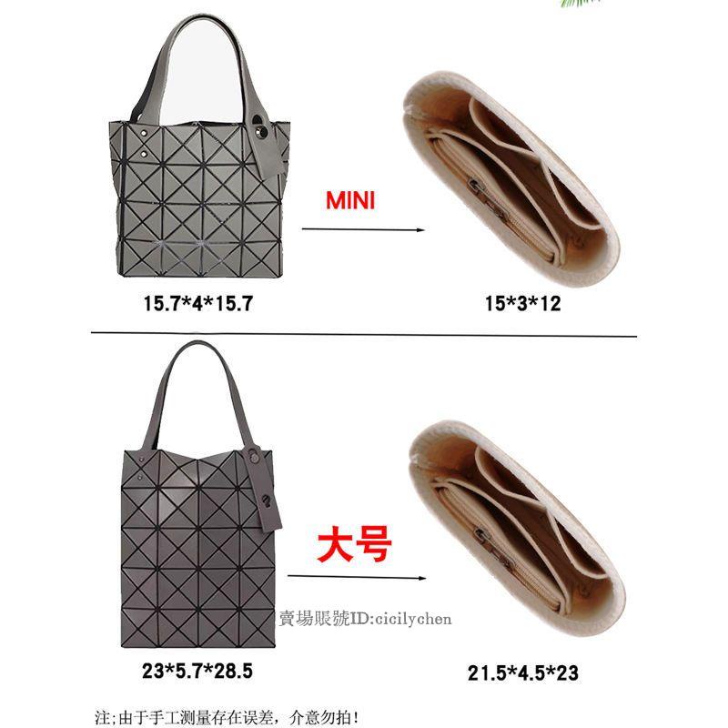 🚚台灣發貨🚚✿內袋包中包✿ 適用於ISSEYMIYAKE三宅一生小方盒新款 迷你包 內袋 中包收納四