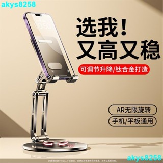 臺灣出貨四軸增穩手機支架桌面旋轉平板ipad直播多功能專用支撐架萬能通用懶人神器夾電腦伸縮便攜桌上摺疊通用金屬HQU
