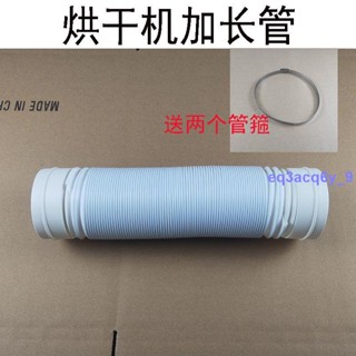 さ年底促銷`烘乾機配件幹衣機排氣管延長管排濕管便攜式戶外移動空調排熱管