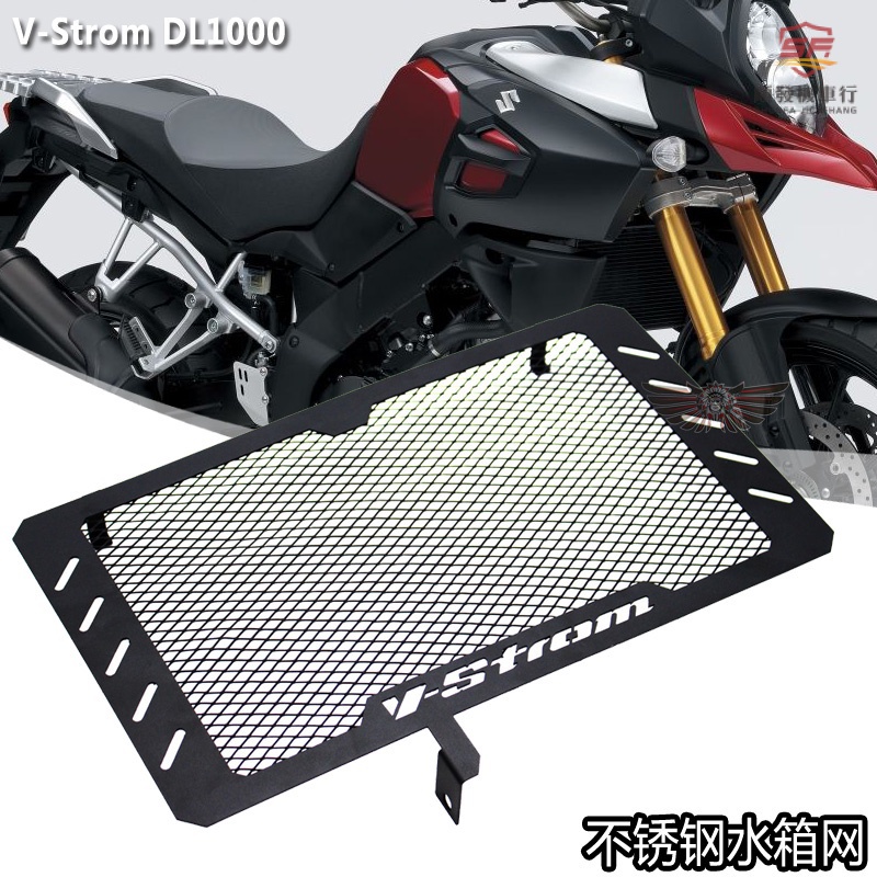 適用 鈴木 V-Strom 1000 DL1000 改裝水箱網水箱護網散熱網保護罩『順髮機車行』