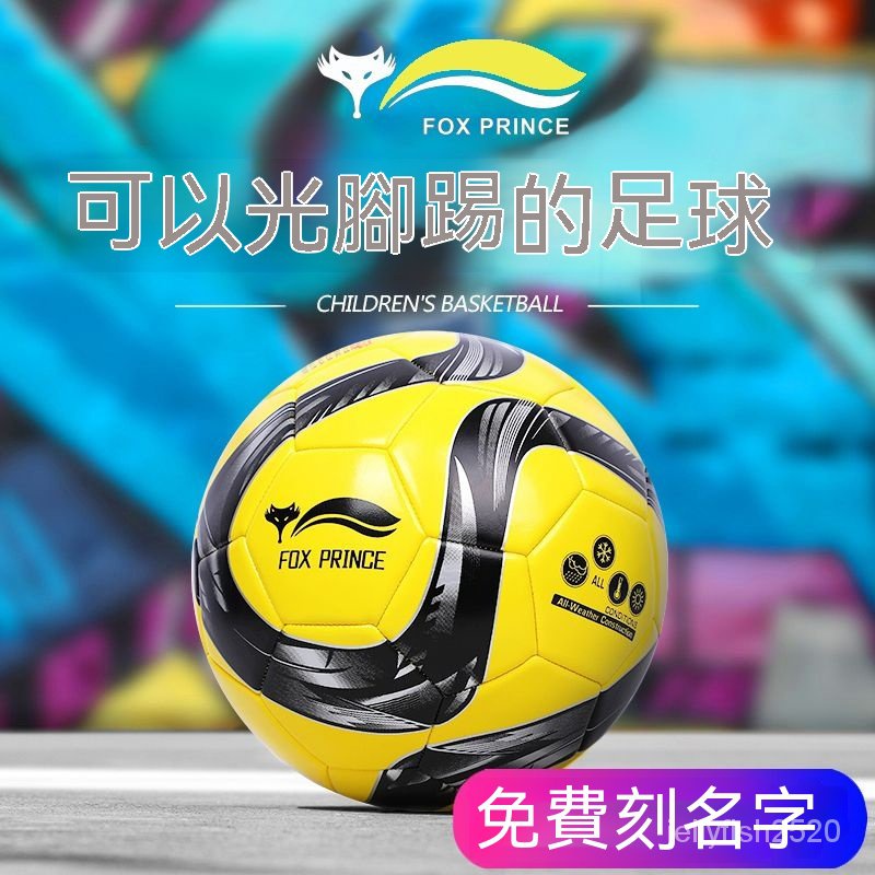 🔥3號4號5號足球 沙灘球 皮球 超大充氣球 機縫足球 pvc材質 成人黑白足球 專業比賽用球 正品耐磨足球3号4号5