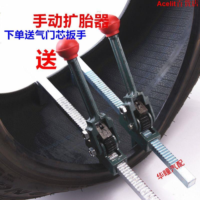 *爆款*手動擴胎器輪胎擴口工具補胎工具汽車補胎工具撐輪胎擴張器